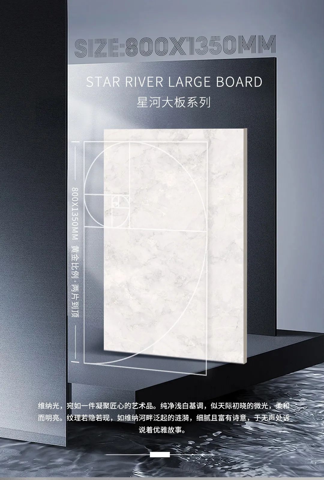 8135星河大板 | 维纳光:似天际初晓的微光,柔和而明亮