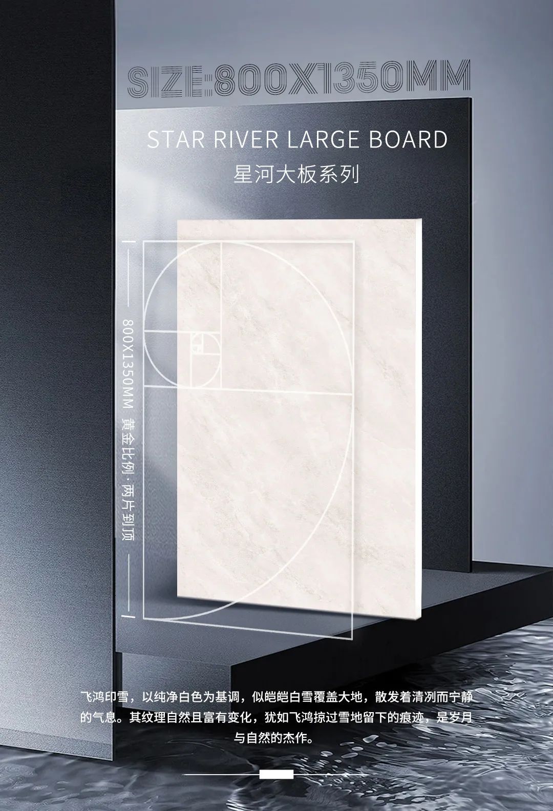 8135星河大板 | 飞鸿印雪:似皑皑白雪覆盖大地,散发着清冽而宁静的气息