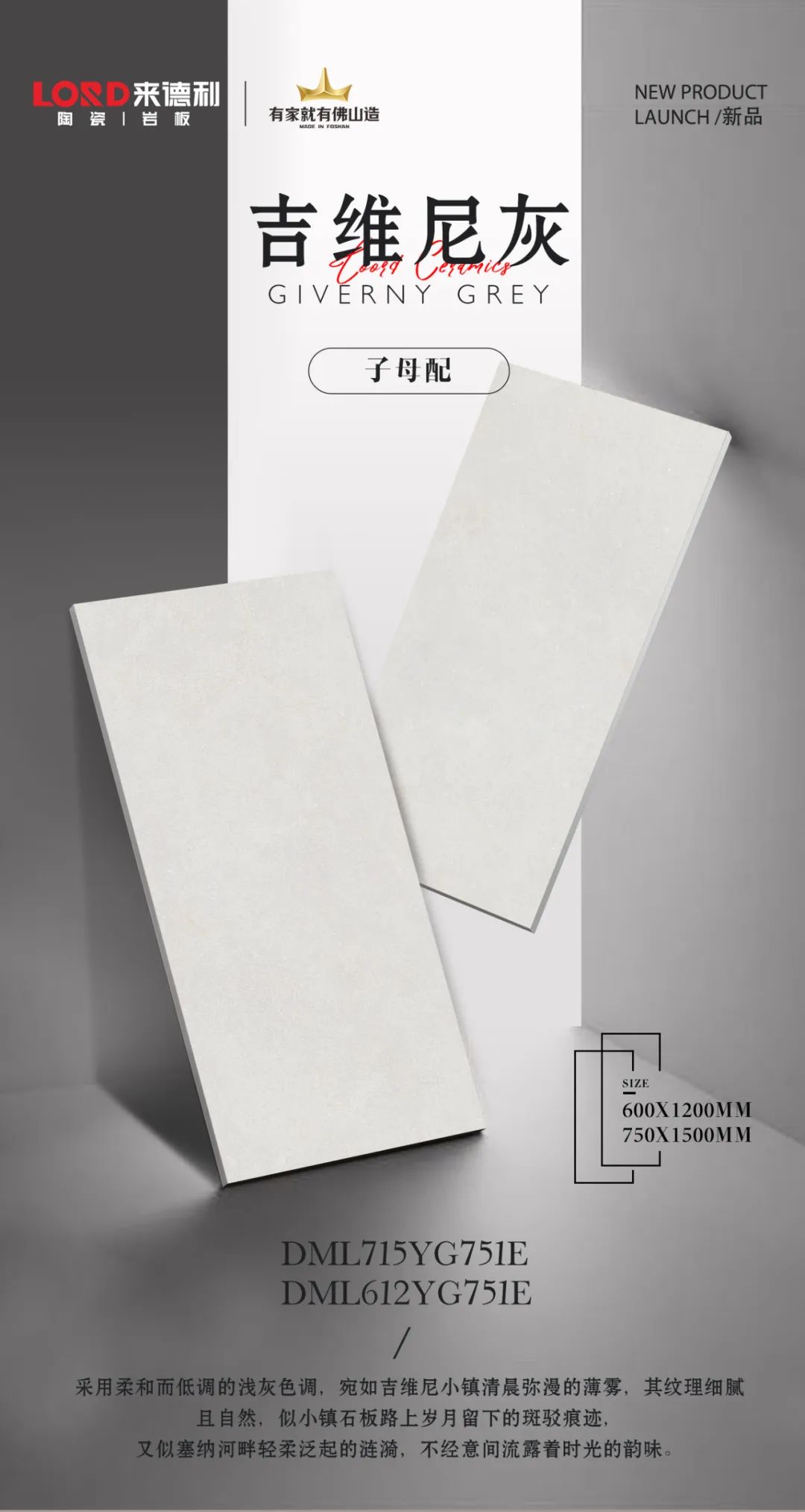 『新品 | 莫奈质感石』吉维尼灰:斑驳的痕迹,流露出时光的韵味