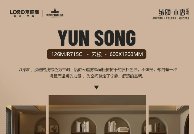 云松入室,为书房铺下一方静谧山意